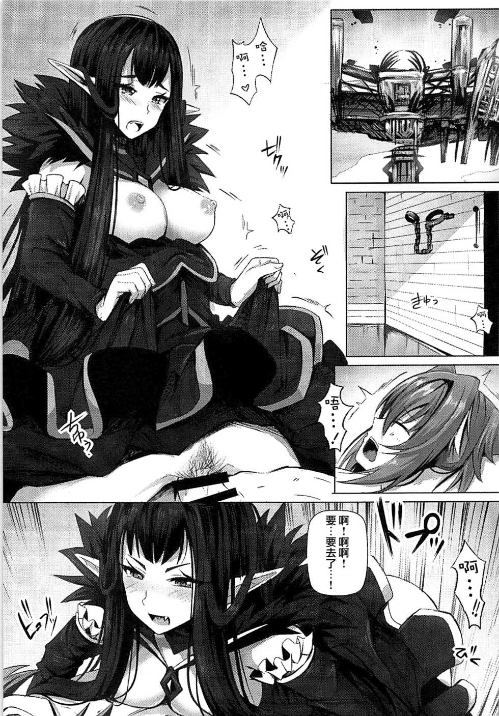 (C93) [Hiramani (Ginhaha)] Jotei to Shinjitsu no Ai (Fate/Apocrypha) [Chinese] [瑞树汉化组] - Page 3