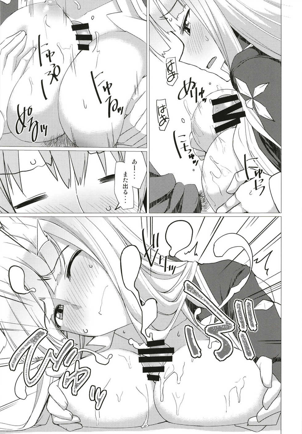 (C93) [Nori Tokumori (Iwanori)] Seifuku DE Happy End (Granblue Fantasy) - Page 13