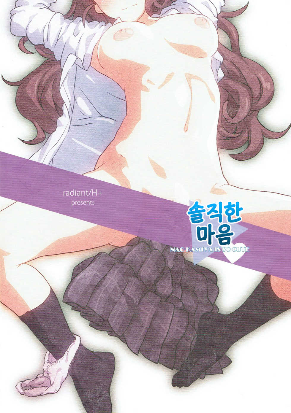 (C93) [radiant/H+ (Nagisa Aya)] Sunaona Kimochi | 솔직한 마음 (THE IDOLM@STER CINDERELLA GIRLS) [Korean] - Page 15