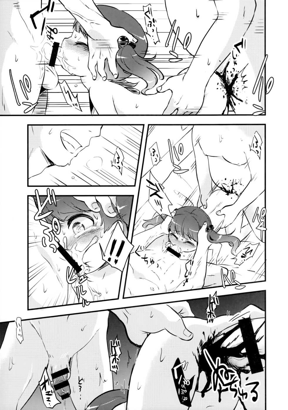 (C91) [02 (Harasaki)] Snuff 2004 [English] - Page 7