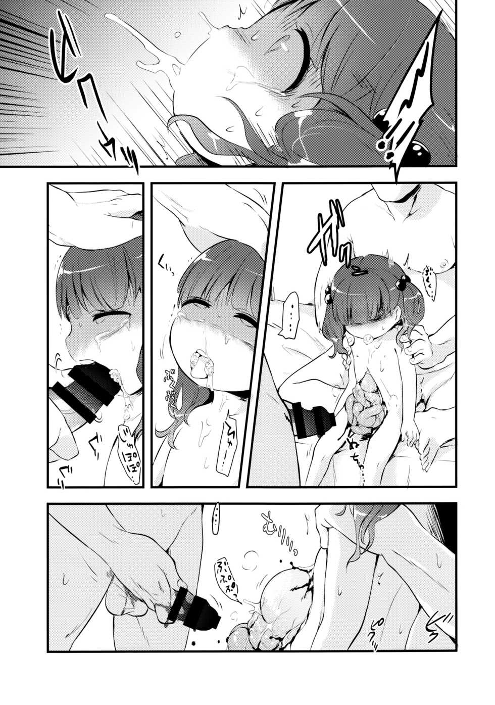 (C91) [02 (Harasaki)] Snuff 2004 [English] - Page 13