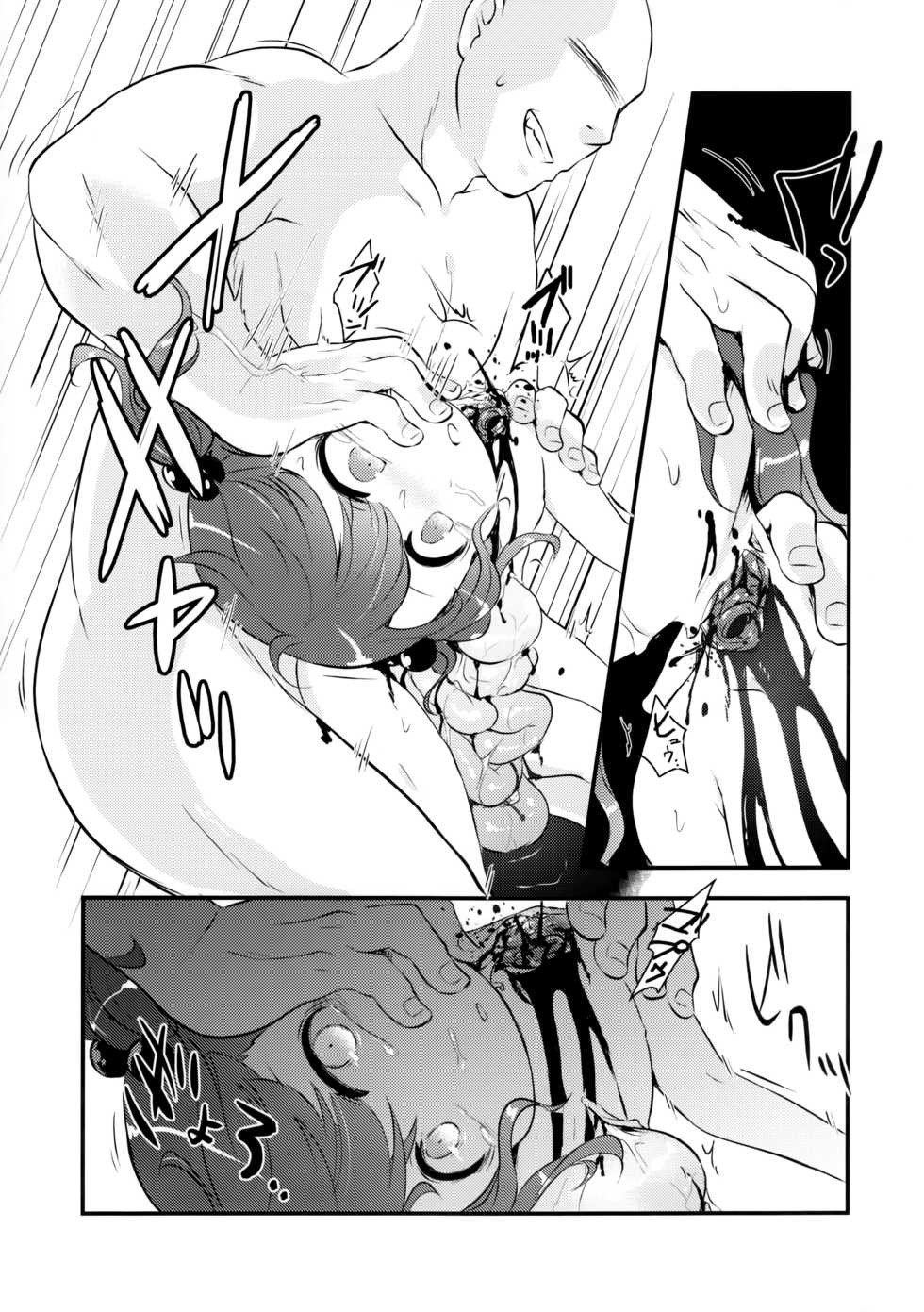 (C91) [02 (Harasaki)] Snuff 2004 [English] - Page 19