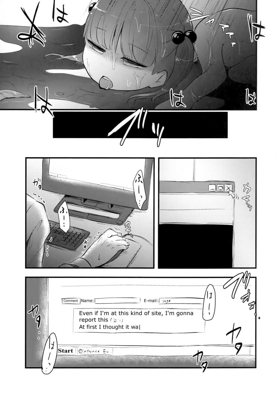 (C91) [02 (Harasaki)] Snuff 2004 [English] - Page 25