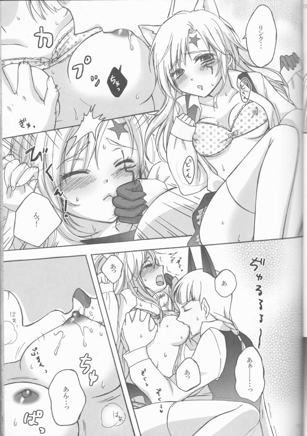 [Bohyadam (Pomeko, Amano Sumi)] Kemomimi! (D.Gray-man) - Page 11