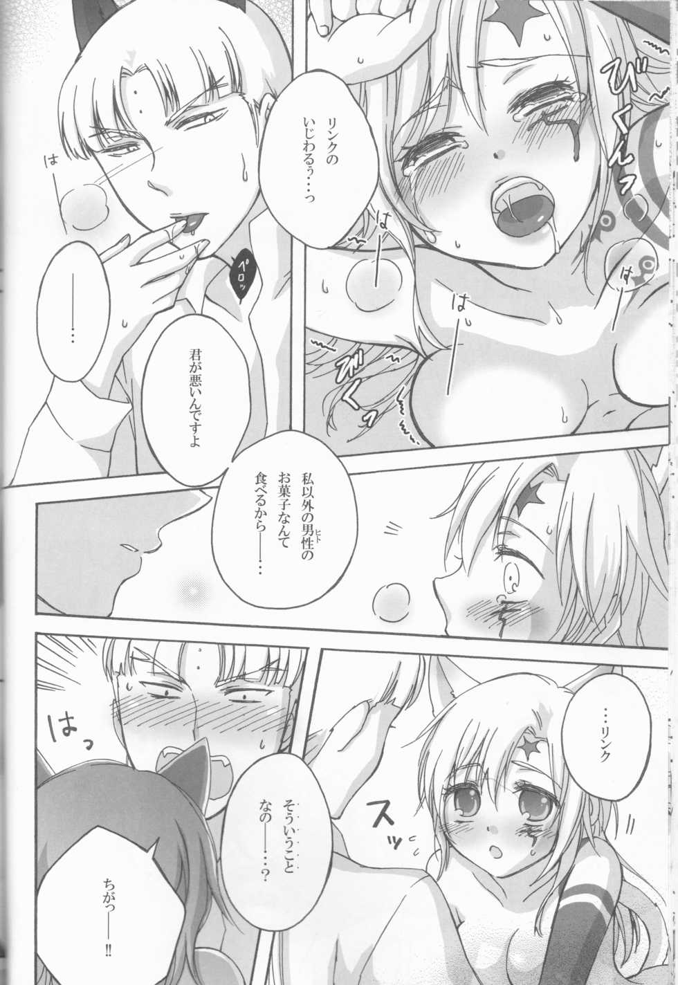 [Bohyadam (Pomeko, Amano Sumi)] Kemomimi! (D.Gray-man) - Page 14