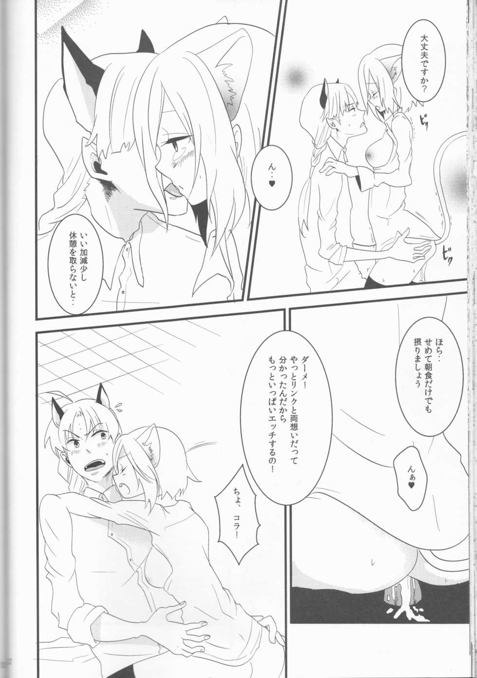 [Bohyadam (Pomeko, Amano Sumi)] Kemomimi! (D.Gray-man) - Page 32