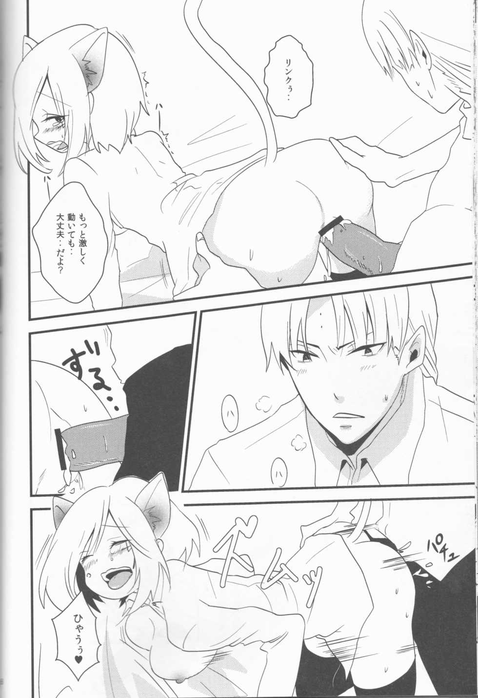 [Bohyadam (Pomeko, Amano Sumi)] Kemomimi! (D.Gray-man) - Page 36