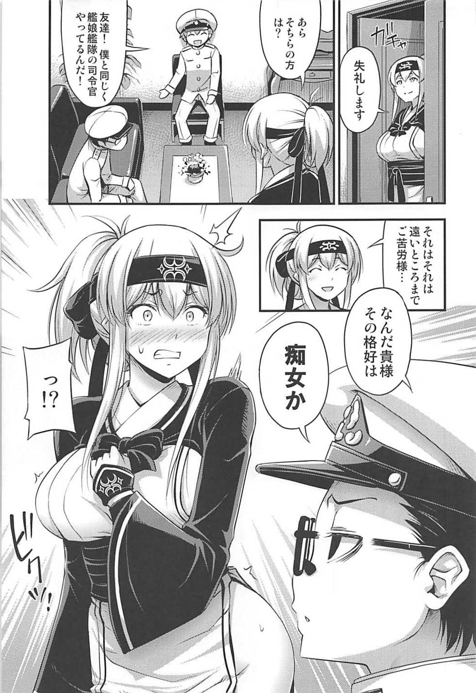 (C93) [Hot Pot (Noise)] KAMOI-SAN 2 + C93 Omake Manga (Kantai Collection -KanColle-) - Page 4