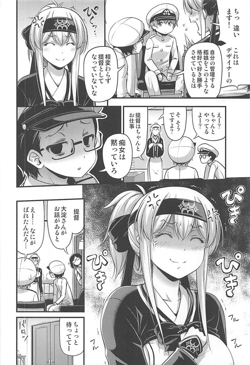 (C93) [Hot Pot (Noise)] KAMOI-SAN 2 + C93 Omake Manga (Kantai Collection -KanColle-) - Page 5
