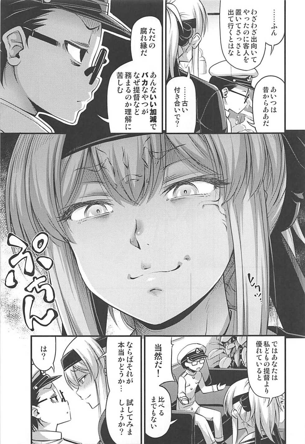 (C93) [Hot Pot (Noise)] KAMOI-SAN 2 + C93 Omake Manga (Kantai Collection -KanColle-) - Page 6