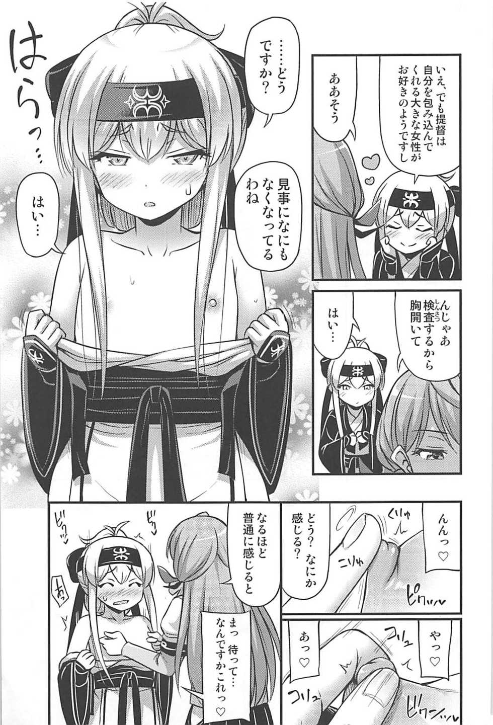 (C93) [Hot Pot (Noise)] KAMOI-SAN 2 + C93 Omake Manga (Kantai Collection -KanColle-) - Page 32