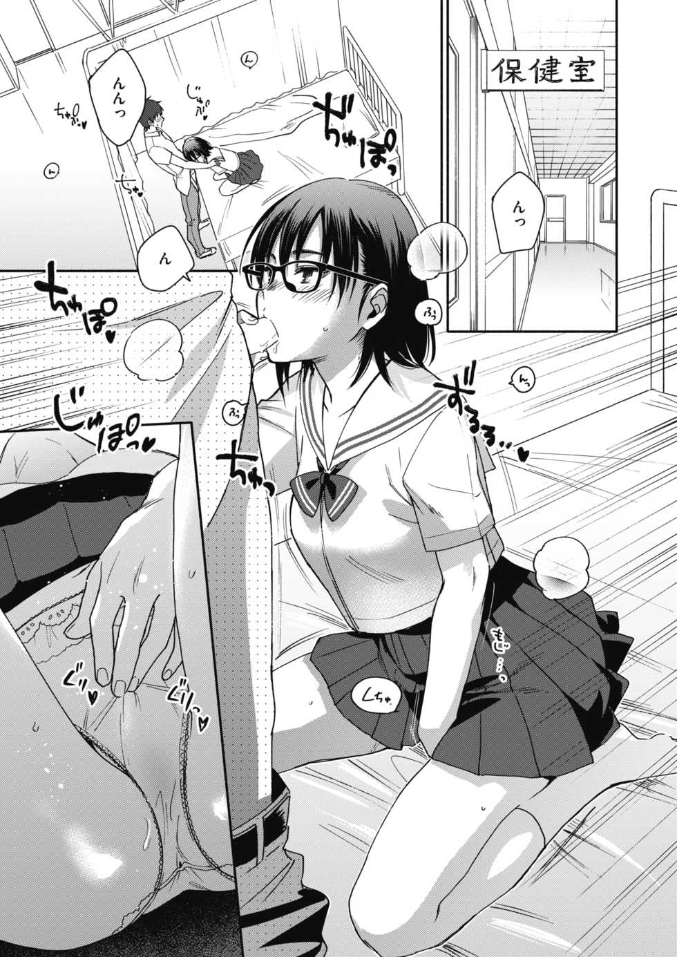 COMIC HOTMILK 2018-02 [Digital] - Page 15