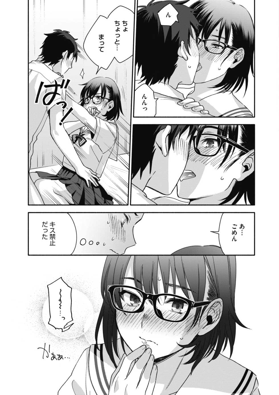 COMIC HOTMILK 2018-02 [Digital] - Page 19