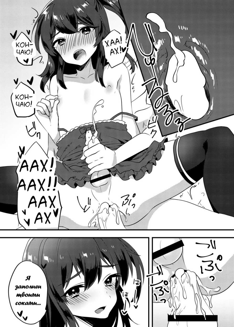 [Ichigoen (Sorano Suzume)] Kattekita Mokutan wa Otokonoko!? [Russian] [ObiArt] [Digital] - Page 18