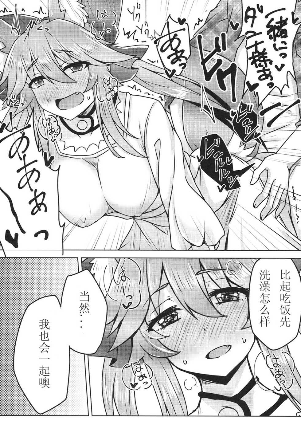 (SC2017 Winter) [SUGAR MAPLE (Yunodon)] Tamamo to Love Love My Room 2! (Fate/EXTRA) [Chinese] [如月響子汉化组] - Page 14