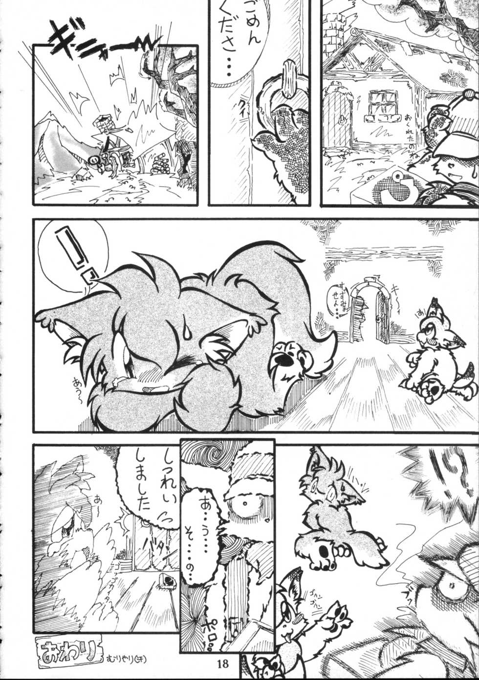 (C61) [KEMONERS 02 (Various)] ZooCan 4 (Various) - Page 18