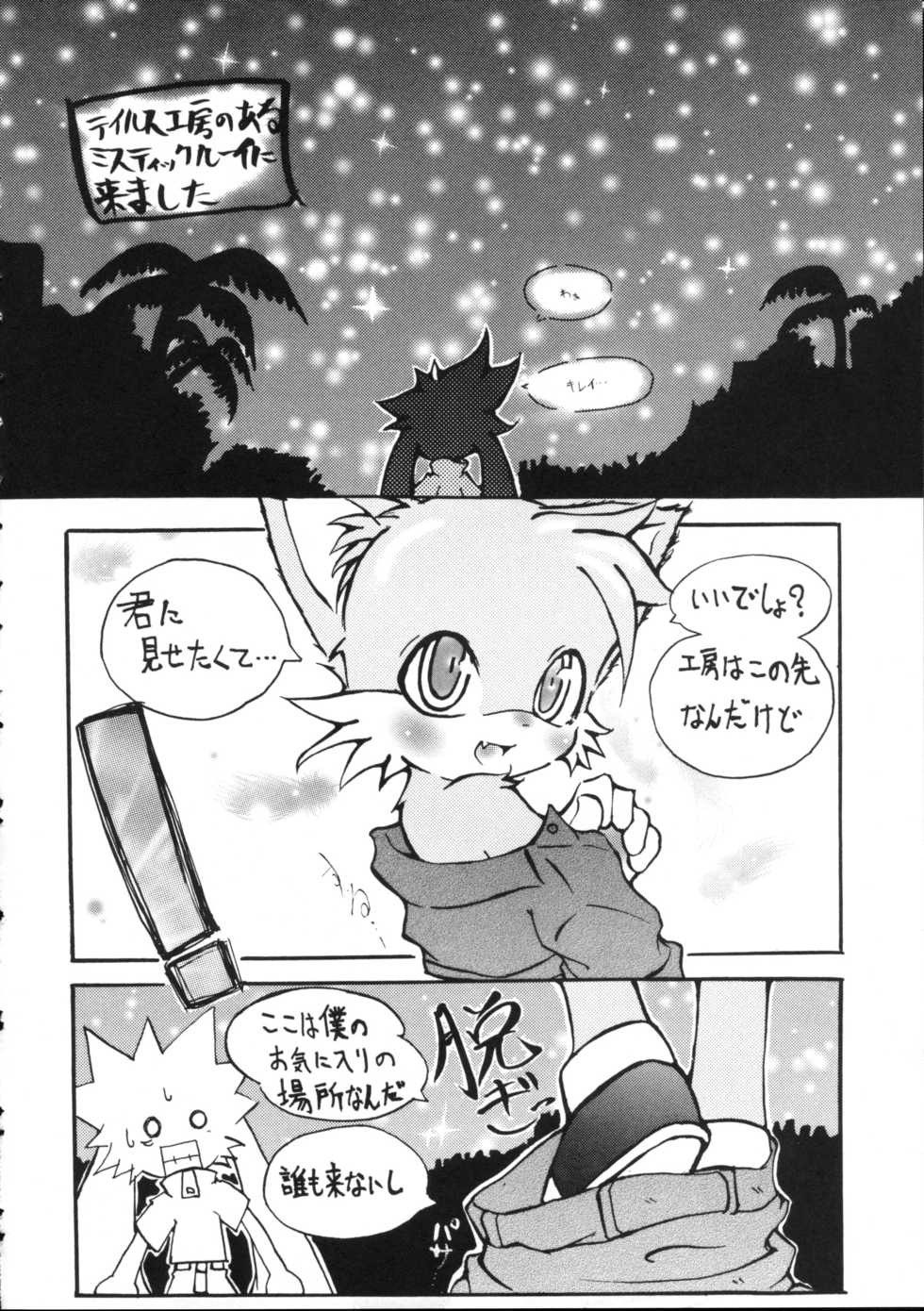 (C61) [KEMONERS 02 (Various)] ZooCan 4 (Various) - Page 30