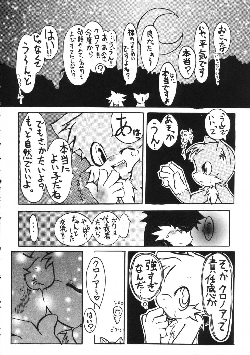 (C61) [KEMONERS 02 (Various)] ZooCan 4 (Various) - Page 40