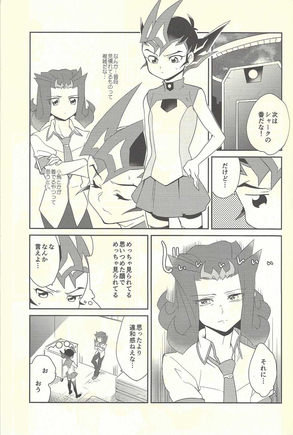 (C92) [Gokudou Daigensui (Kayama Kifumi)] COSPLAY YUMA! (Yu-Gi-Oh! Zexal) - Page 14