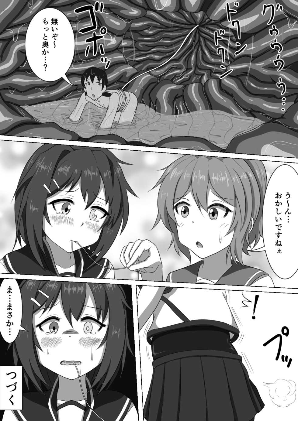 [P tag] Furutaka to Aoba (Kantai Collection -KanColle-) - Page 6