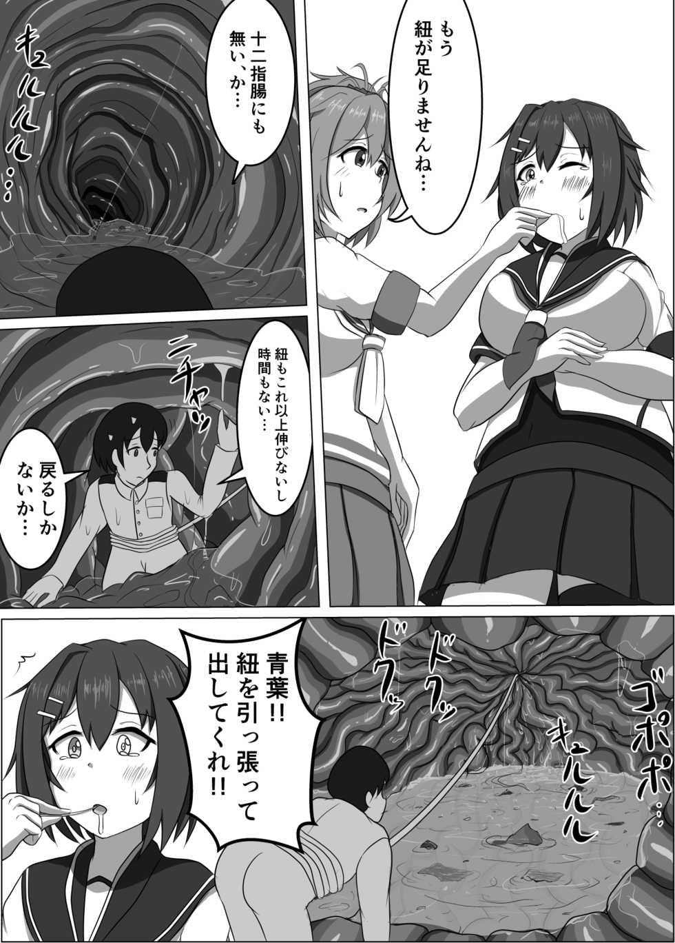 [P tag] Furutaka to Aoba (Kantai Collection -KanColle-) - Page 7