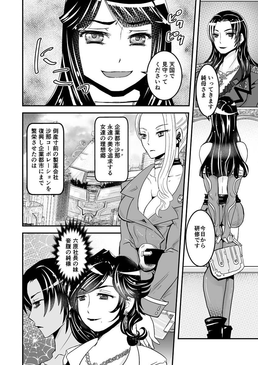 [Biaticaeroparobu (S. Yoshida)] 1話前編18頁【母子相姦・毒母百合】ユリ母iN（ユリボイン） Vol. 1 - Part 1 - Page 13