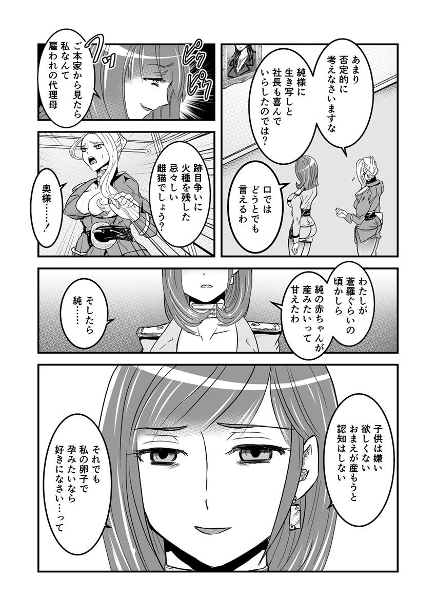 [Biaticaeroparobu (S. Yoshida)] 1話前編18頁【母子相姦・毒母百合】ユリ母iN（ユリボイン） Vol. 1 - Part 1 - Page 16