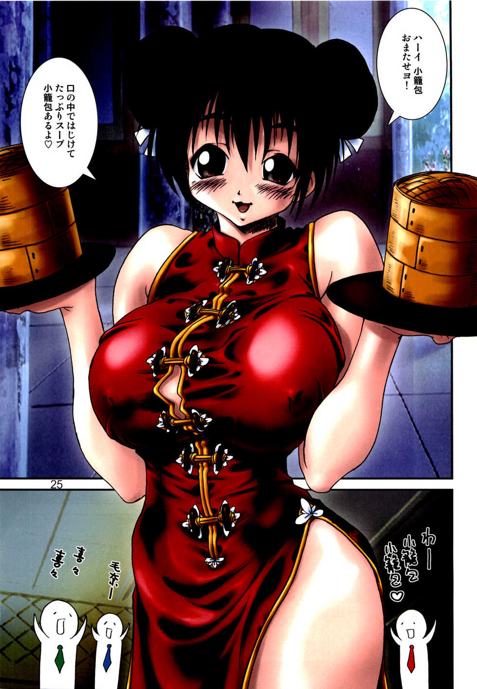 [A-office (Yumi Ichirou)] Dera Yumi Ichirou - Page 25