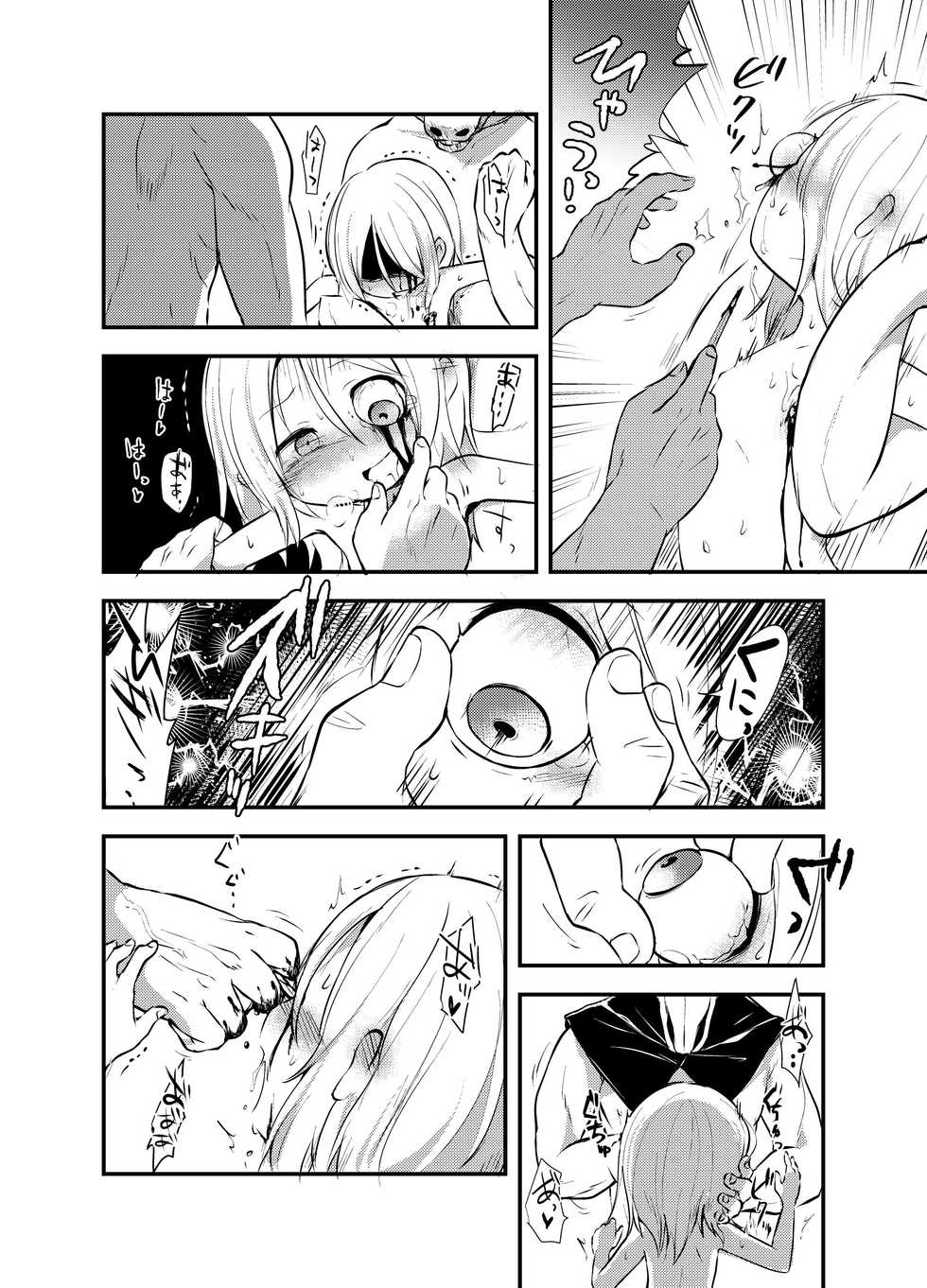 (C93) [02 (Harasaki)] Snuff 2007 - Page 12