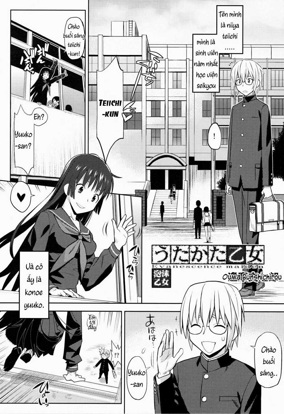(C82) [Kacchuu Musume (Ouma Bunshichirou)] Utakata Otome (Tasogare Otome x Amnesia) [Vietnamese Tiếng Việt] [Rebelliones] - Page 4