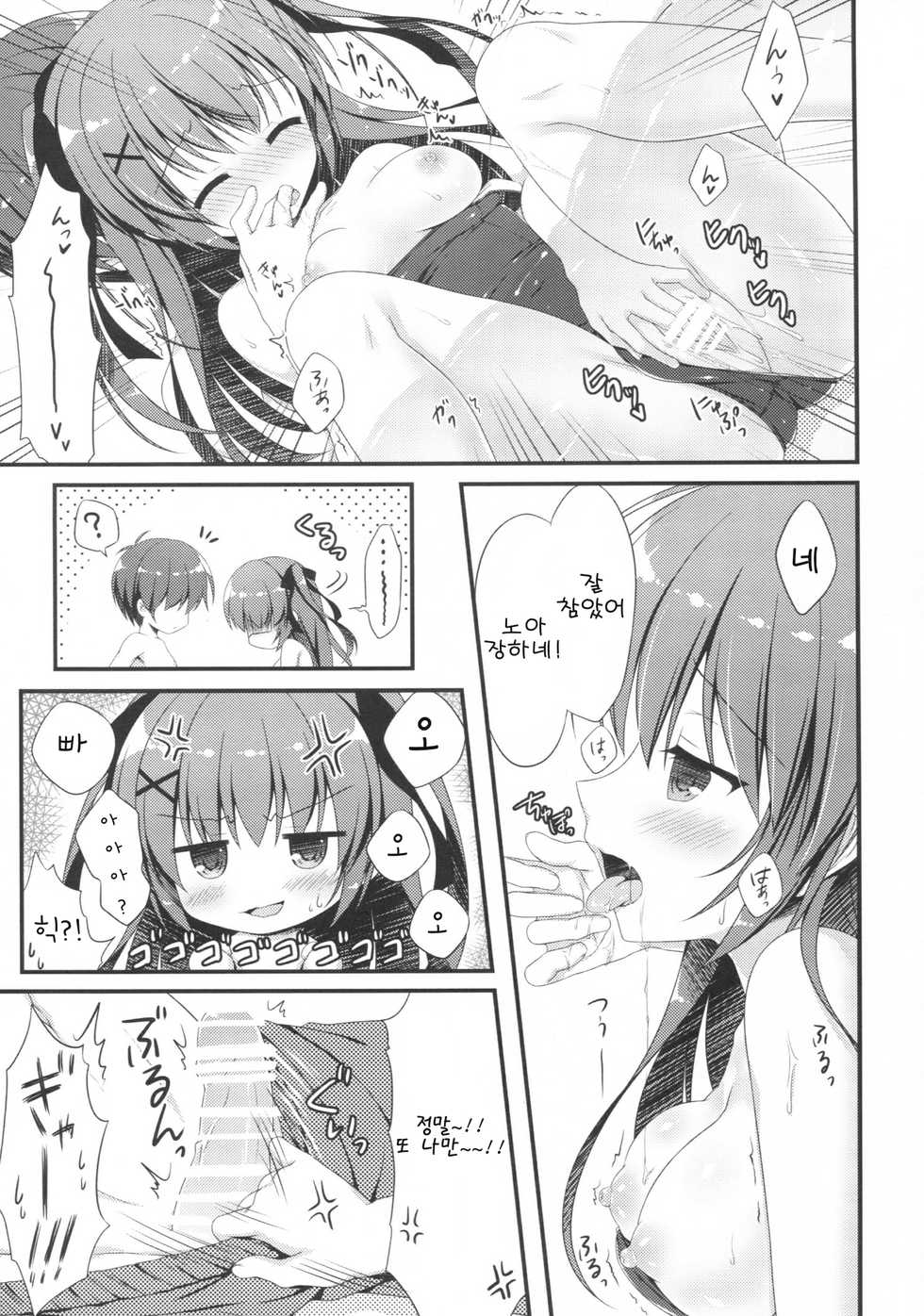 (C92) [Allegro Mistic, Egoistic Honey (Takano Yuki, Hadumi Rio)] Onii-chan! H nano wa Ikemasen?! summer [Korean] [Sally] - Page 16