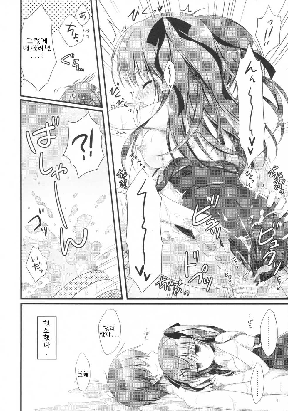 (C92) [Allegro Mistic, Egoistic Honey (Takano Yuki, Hadumi Rio)] Onii-chan! H nano wa Ikemasen?! summer [Korean] [Sally] - Page 19