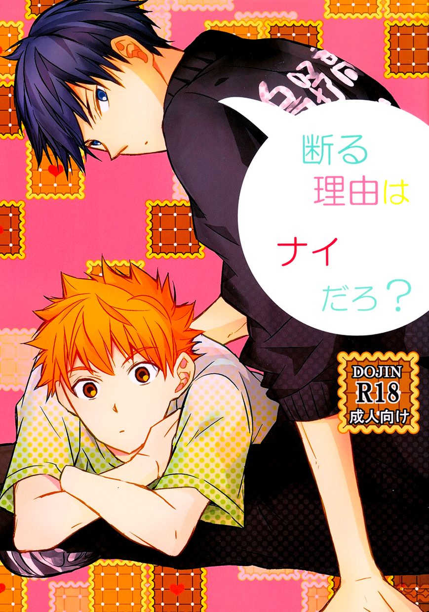 (HaruCC19) [GOONYLOT (Niio Bino)] Kotowaru Riyuu wa Nai Daro? | You’ve Got No Reason to Refuse, Right? (Haikyuu!!) [Vietnamese Tiếng Việt] [Bullet Burn Team] - Page 1