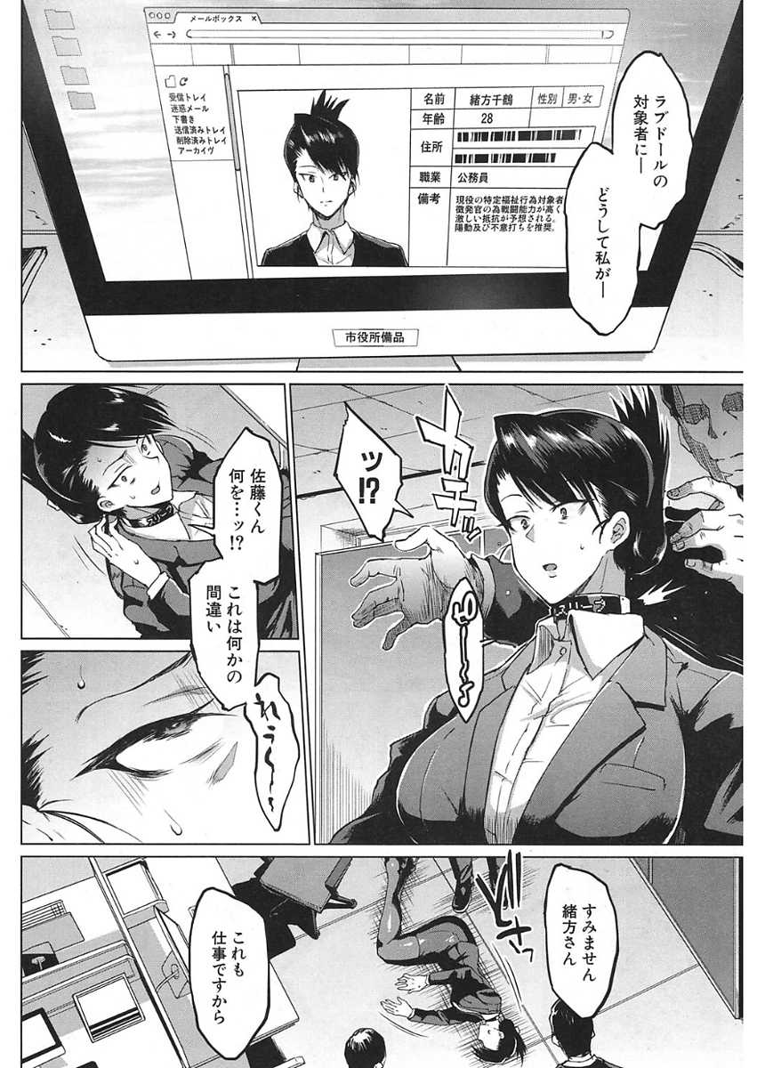 COMIC Mugen Tensei 2018-01 [Digital] - Page 8