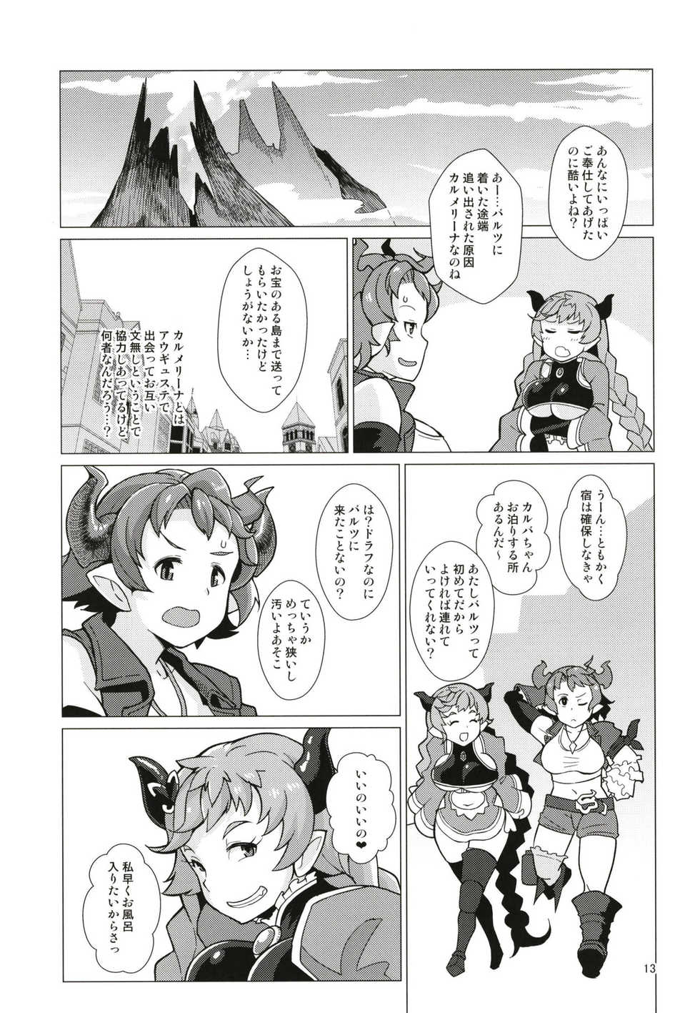 (C93) [Kuzunoha (Yumano Yuuki)] Karvalina no Pako Hame Douchuuki (Granblue Fantasy) - Page 13