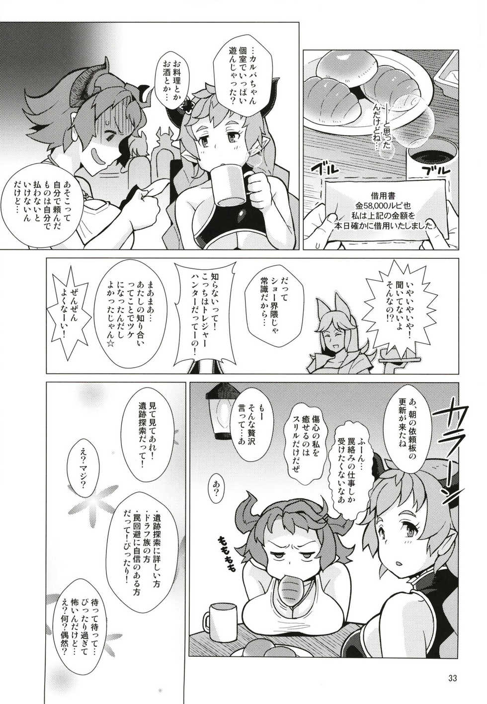 (C93) [Kuzunoha (Yumano Yuuki)] Karvalina no Pako Hame Douchuuki (Granblue Fantasy) - Page 33