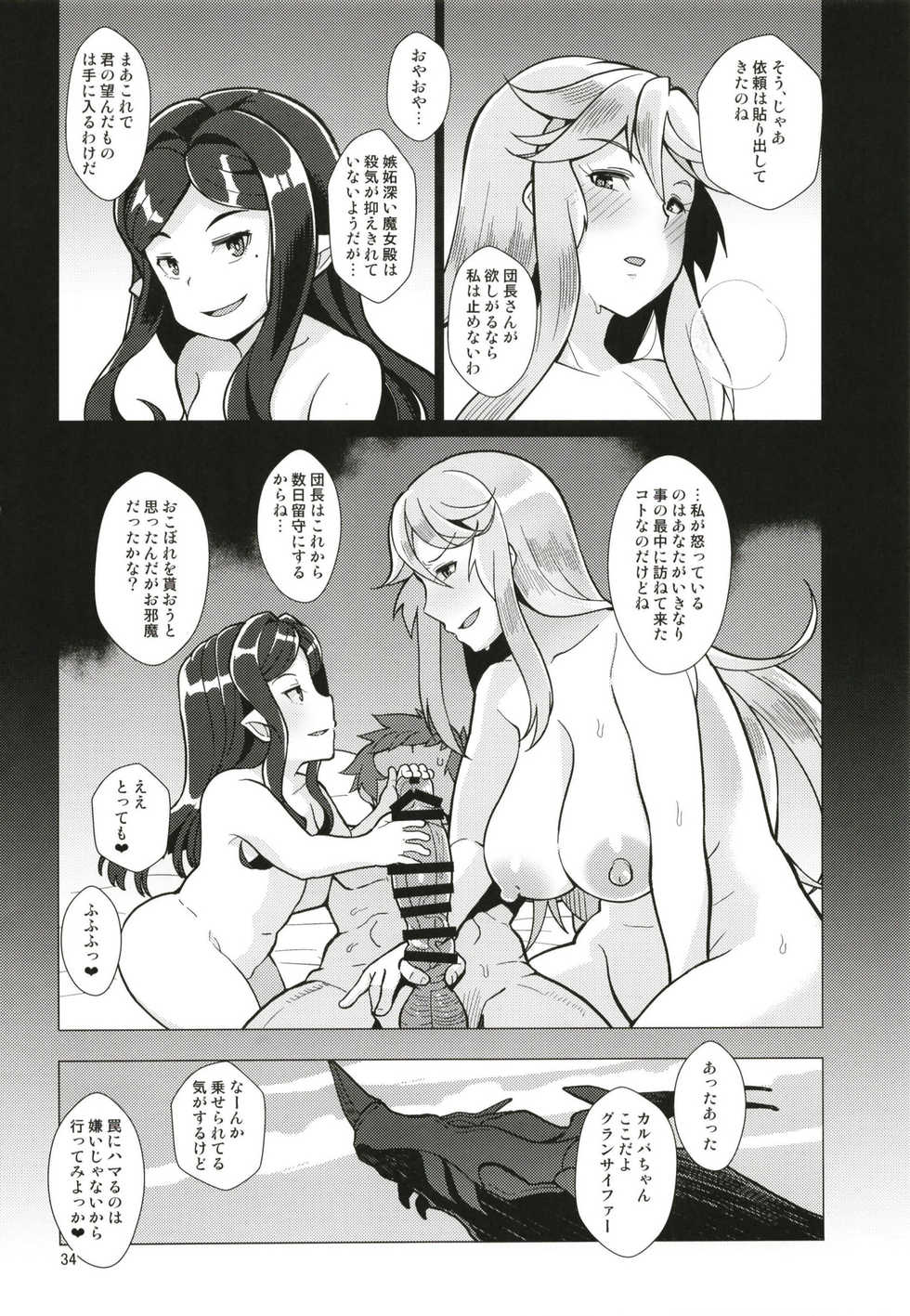 (C93) [Kuzunoha (Yumano Yuuki)] Karvalina no Pako Hame Douchuuki (Granblue Fantasy) - Page 34