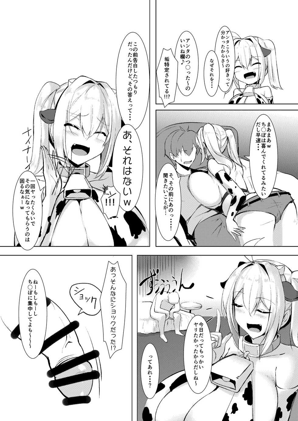 [Kilometer (Kirome)] Bakunyuu Gal to Cos Ecchi Shitee!! [Digital] - Page 6