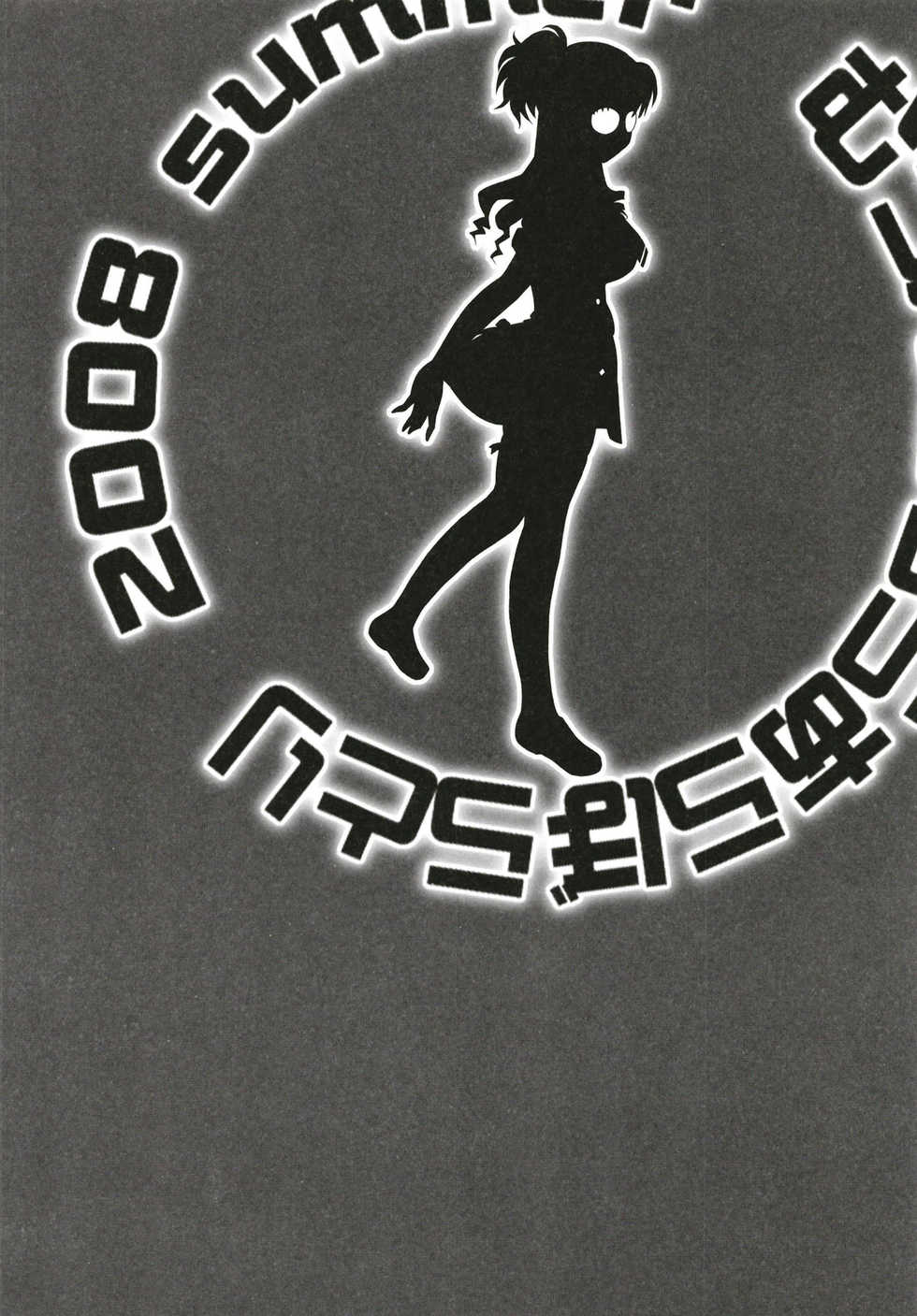 [MOON RULER (Tsukino Jyogi)] moonruler chronicle .5 (Various) [Digital] - Page 6