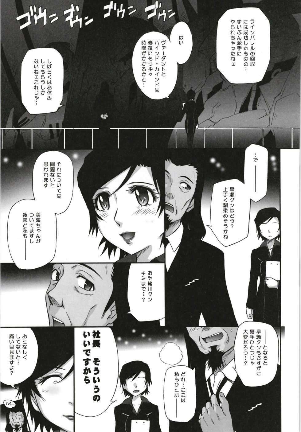 [MOON RULER (Tsukino Jyogi)] moonruler chronicle .5 (Various) [Digital] - Page 31