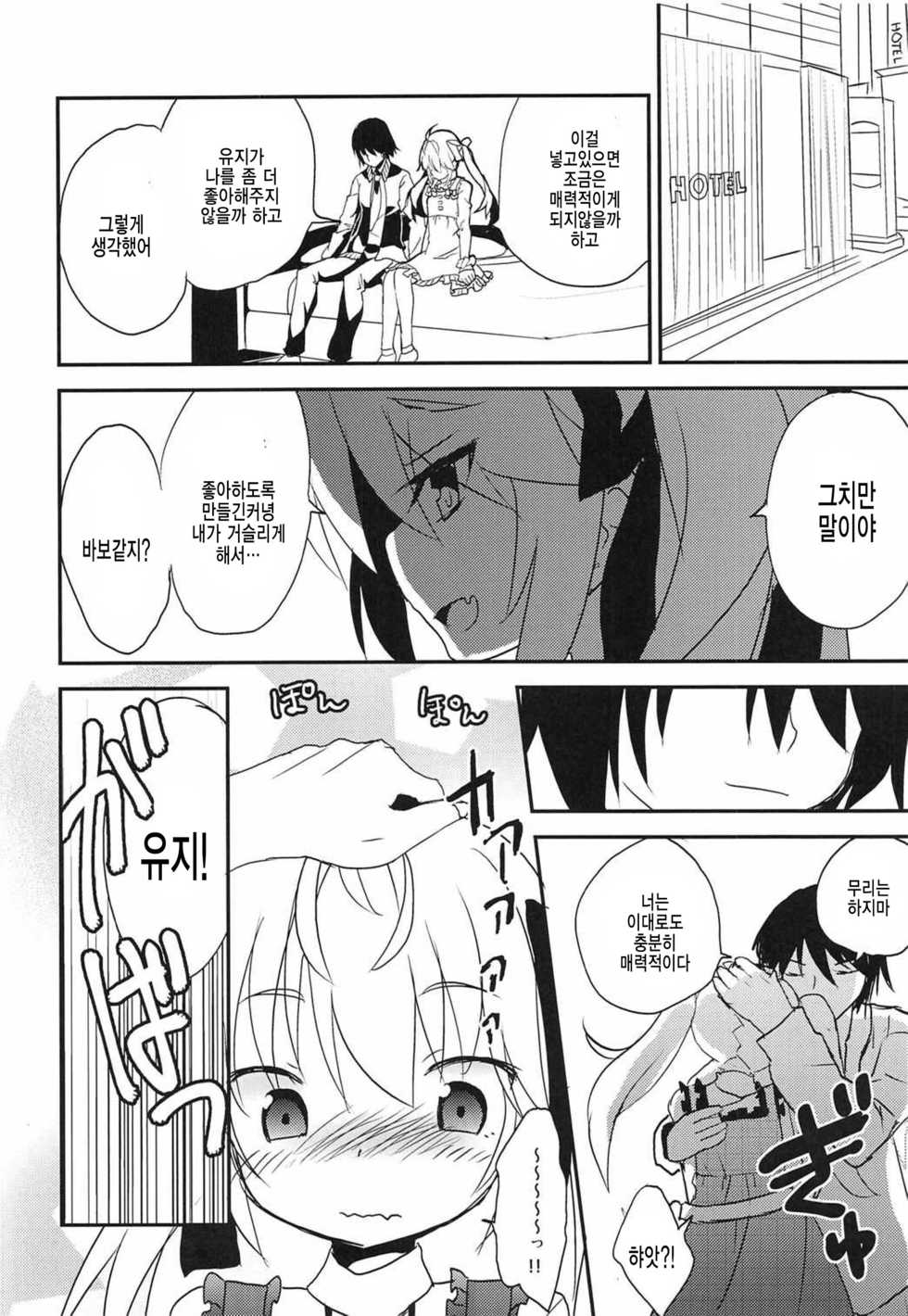 (SC2016 Autumn) [Asatsukimint (Mintice)] Michiru no Date Daisakusen (Grisaia no Kajitsu) [Korean] [팀 아동복지부] - Page 12