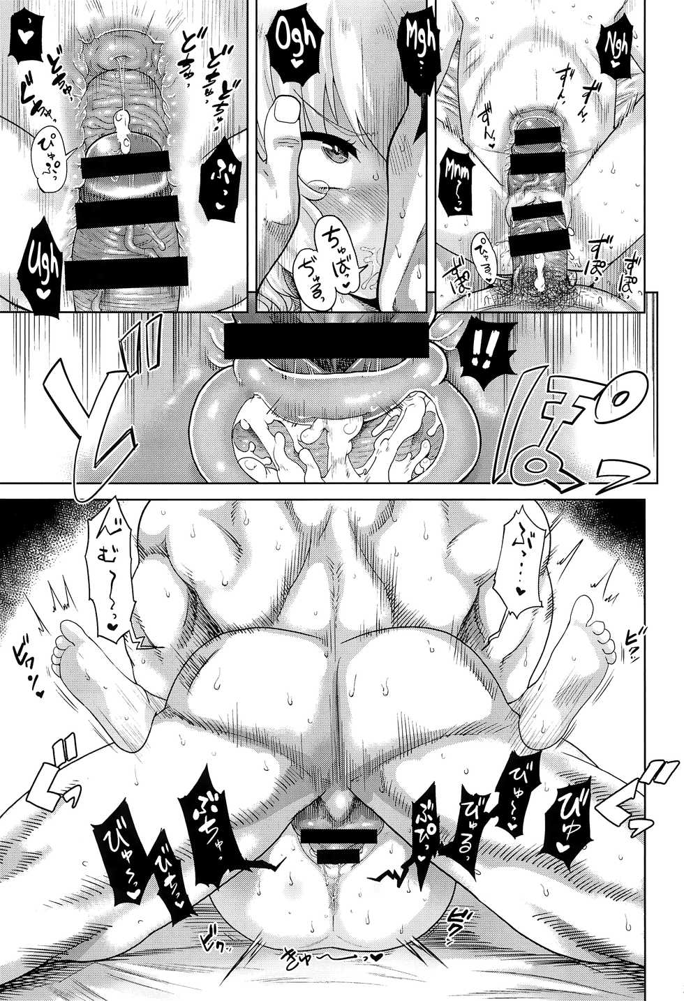 (C92) [D-baird (BeNantoka)] Newlywed Katyusha (Girls und Panzer) [English] [S.T.A.L.K.E.R.] - Page 21