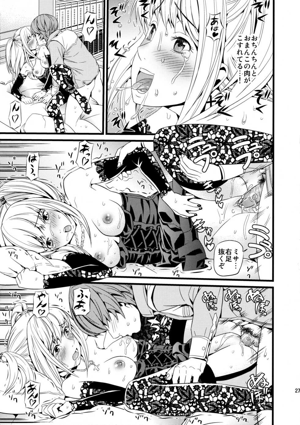 (C75) [Maniac Street (Black Olive)] DN (Death Note) [Decensored] - Page 26