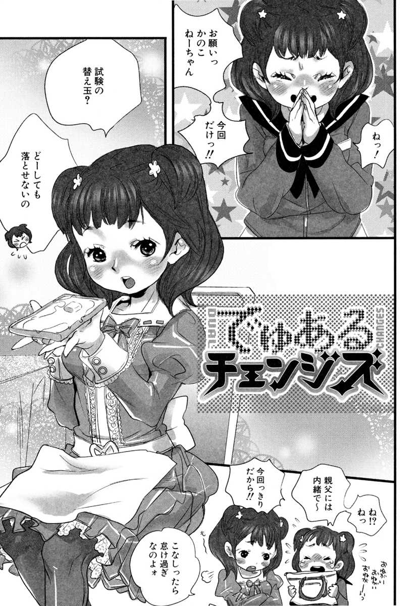 [Torino Munenik] Shirimampo [Digital] - Page 7