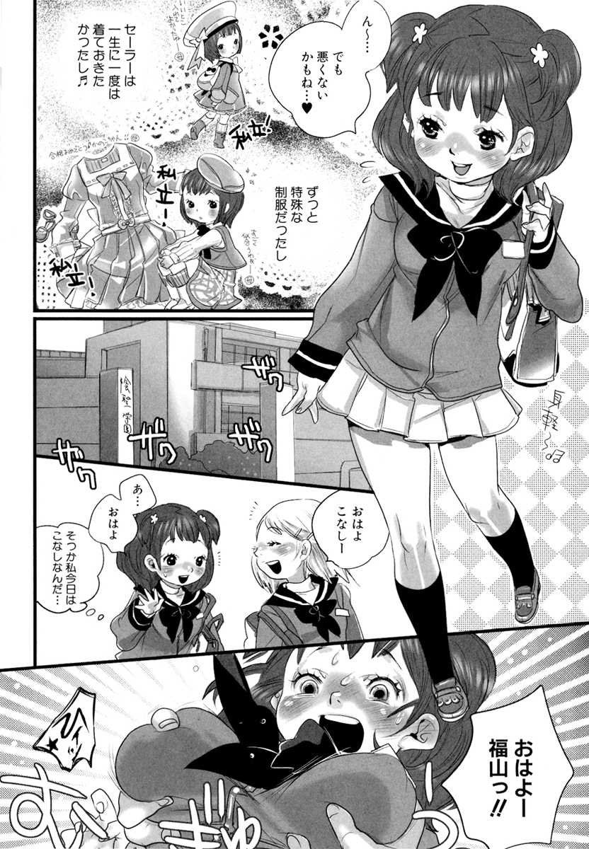 [Torino Munenik] Shirimampo [Digital] - Page 8