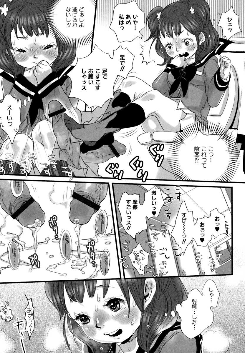[Torino Munenik] Shirimampo [Digital] - Page 11