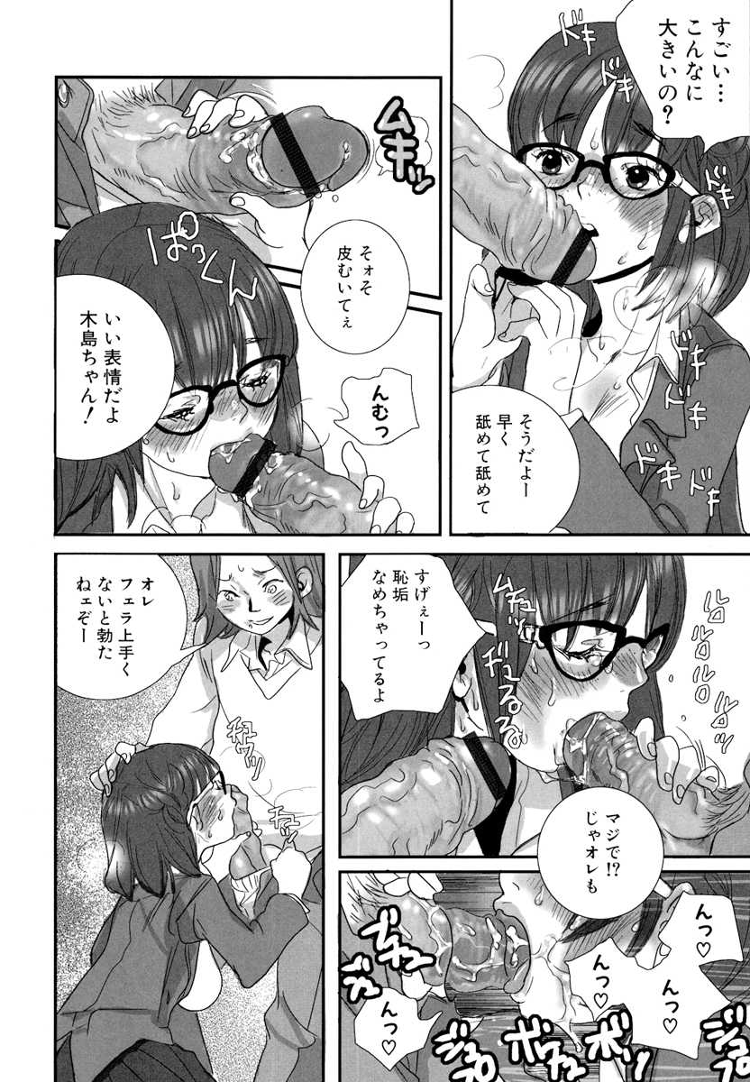 [Torino Munenik] Shirimampo [Digital] - Page 32