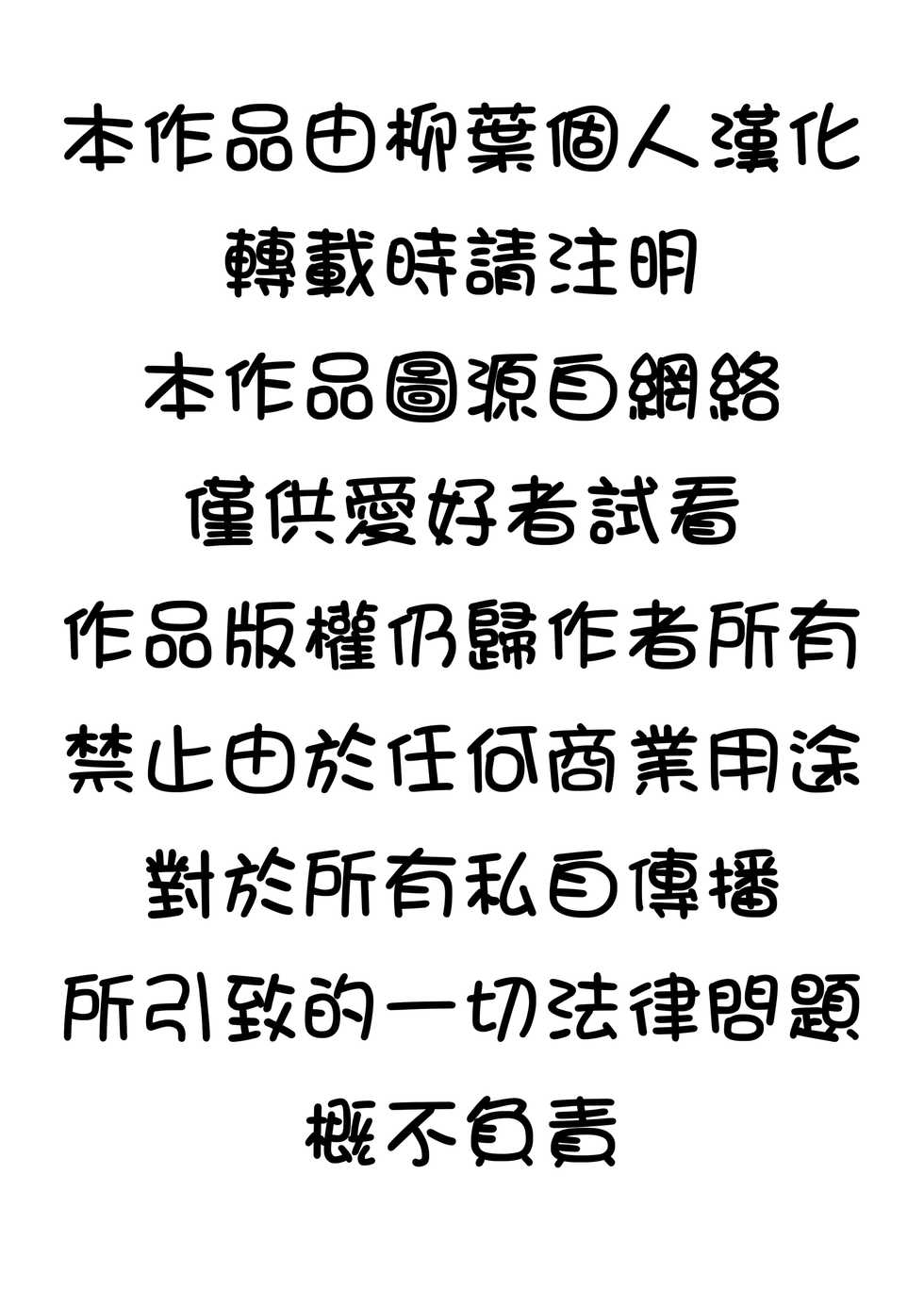 [Ohisashiburi] Purukura [Chinese] [柳葉個人漢化] - Page 2