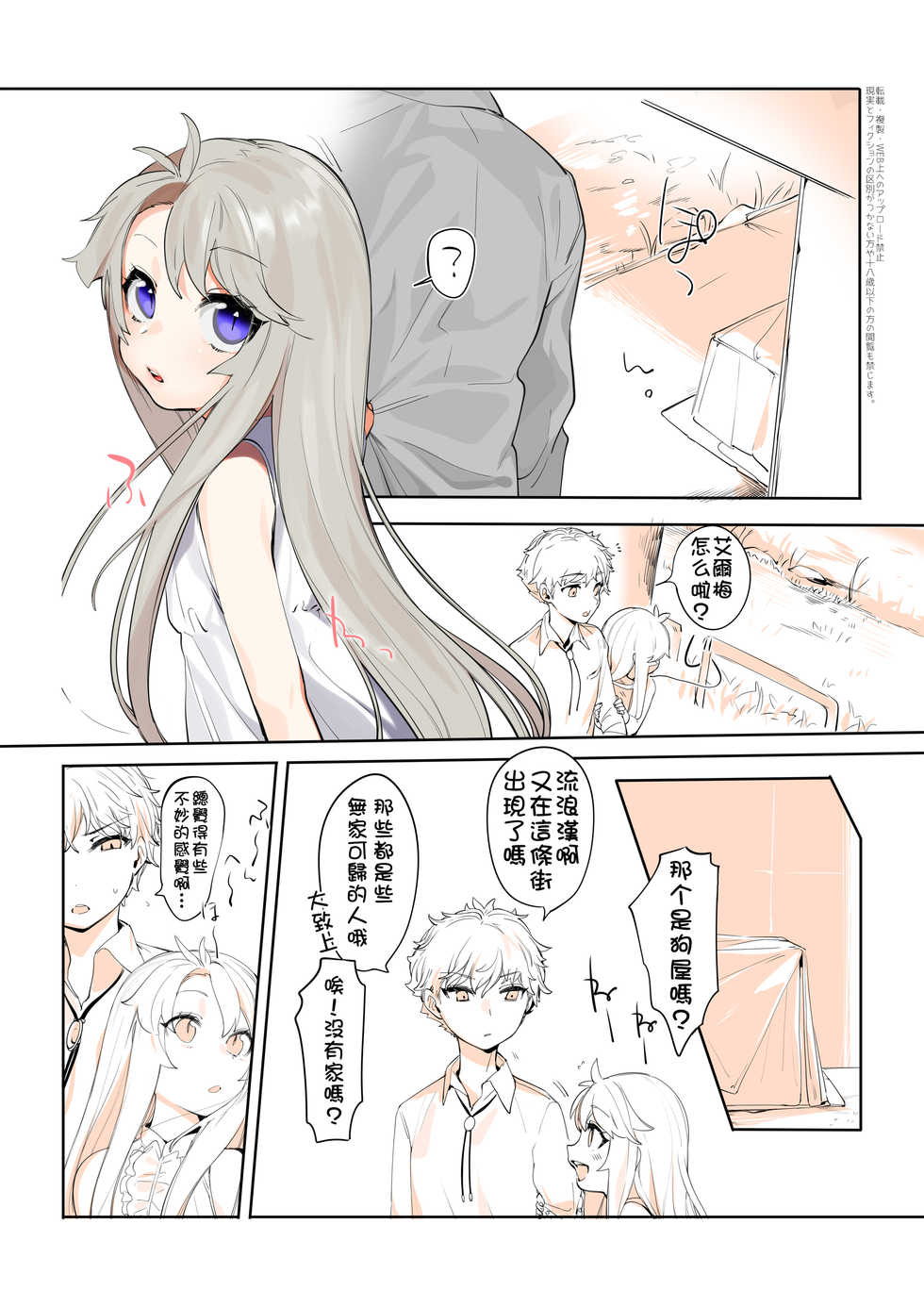 [Ohisashiburi] Purukura [Chinese] [柳葉個人漢化] - Page 3