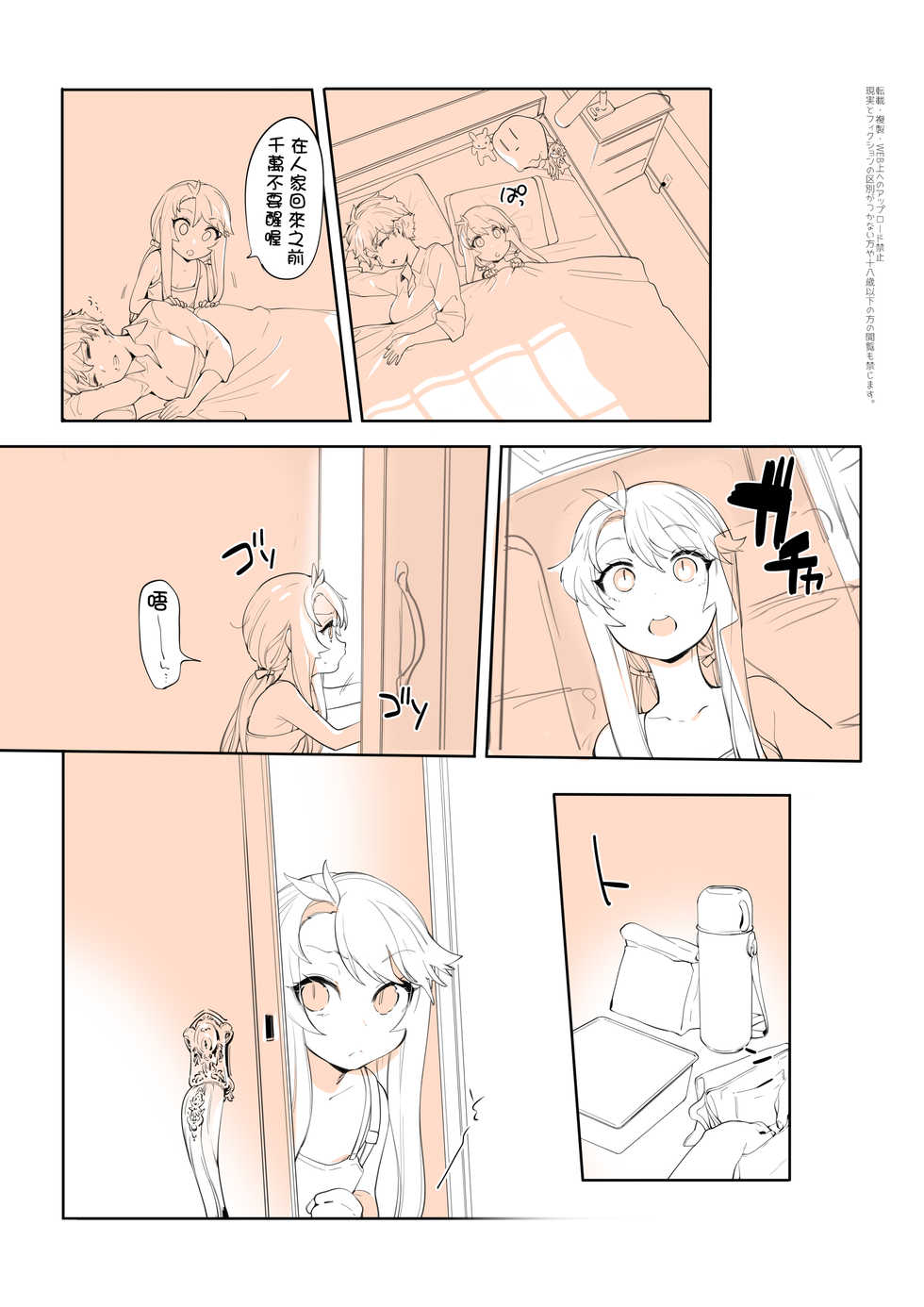 [Ohisashiburi] Purukura [Chinese] [柳葉個人漢化] - Page 4